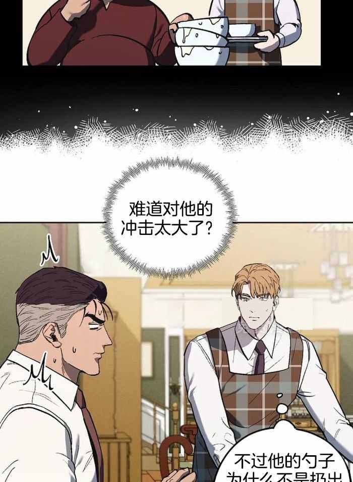 《继承人》漫画最新章节第48话免费下拉式在线观看章节第【14】张图片