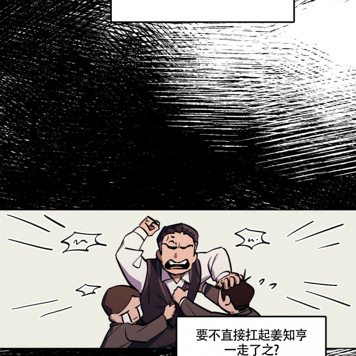 《继承人》漫画最新章节第3话免费下拉式在线观看章节第【70】张图片