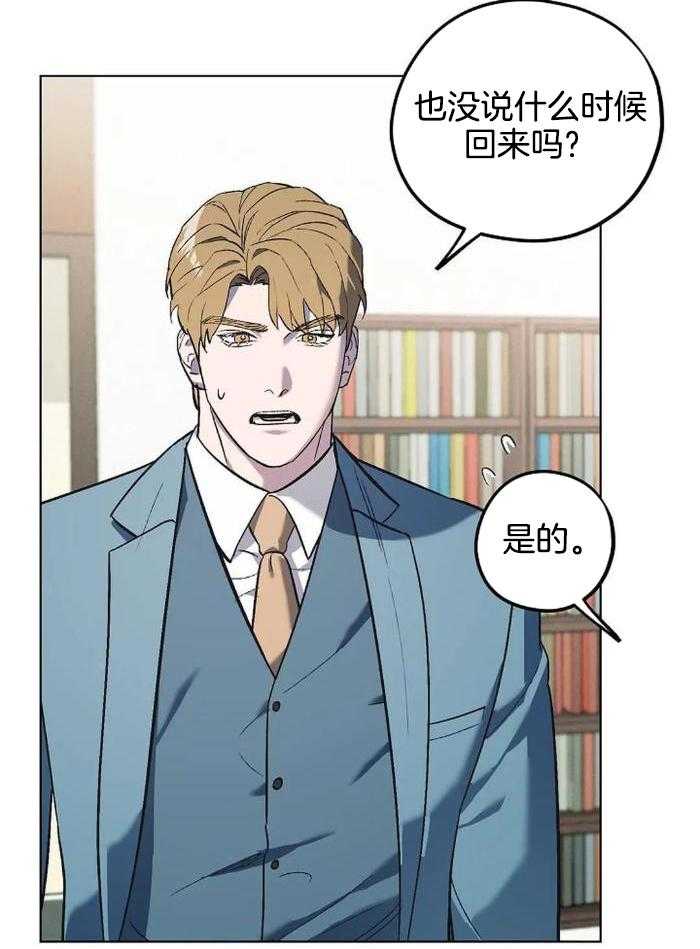 《继承人》漫画最新章节第51话免费下拉式在线观看章节第【10】张图片