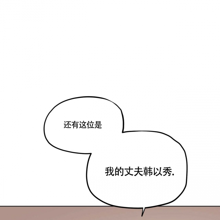 《继承人》漫画最新章节第3话免费下拉式在线观看章节第【18】张图片