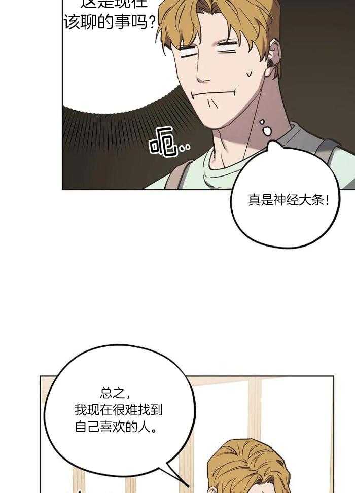 《继承人》漫画最新章节第40话免费下拉式在线观看章节第【17】张图片