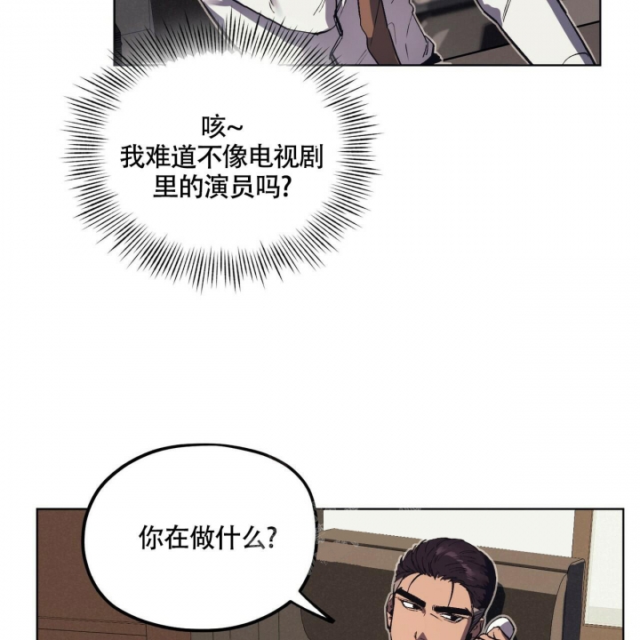 《继承人》漫画最新章节第14话免费下拉式在线观看章节第【32】张图片