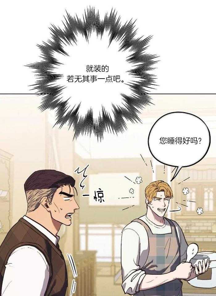 《继承人》漫画最新章节第40话免费下拉式在线观看章节第【4】张图片