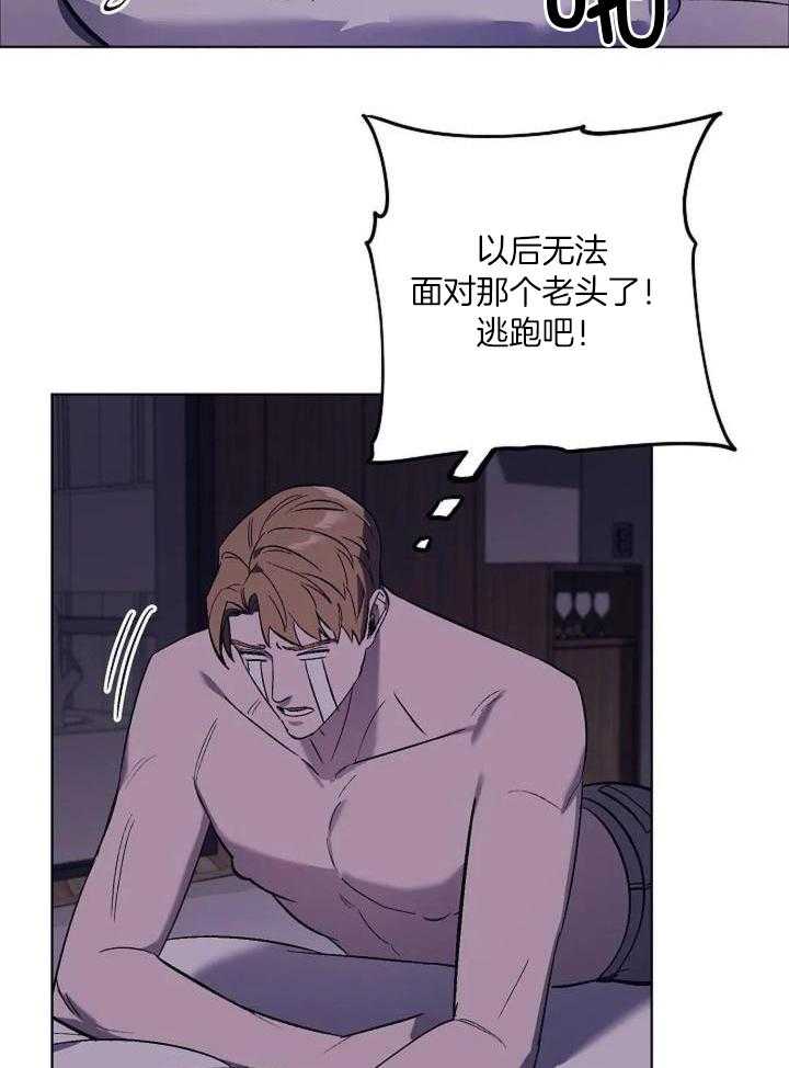 《继承人》漫画最新章节第33话免费下拉式在线观看章节第【20】张图片