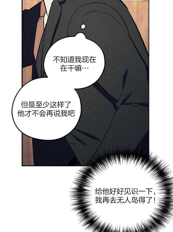 《继承人》漫画最新章节第31话免费下拉式在线观看章节第【12】张图片