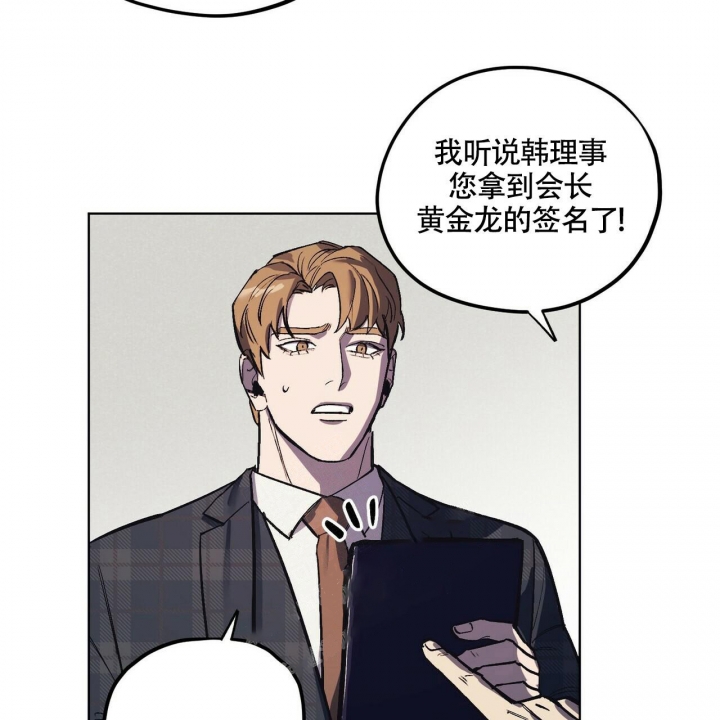 《继承人》漫画最新章节第16话免费下拉式在线观看章节第【15】张图片