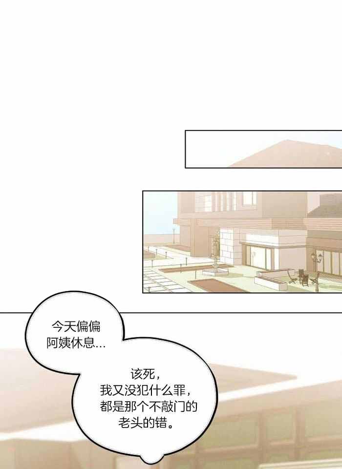 《继承人》漫画最新章节第40话免费下拉式在线观看章节第【1】张图片