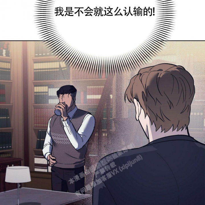 《继承人》漫画最新章节第24话免费下拉式在线观看章节第【9】张图片