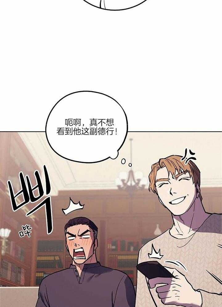 《继承人》漫画最新章节第21话免费下拉式在线观看章节第【16】张图片