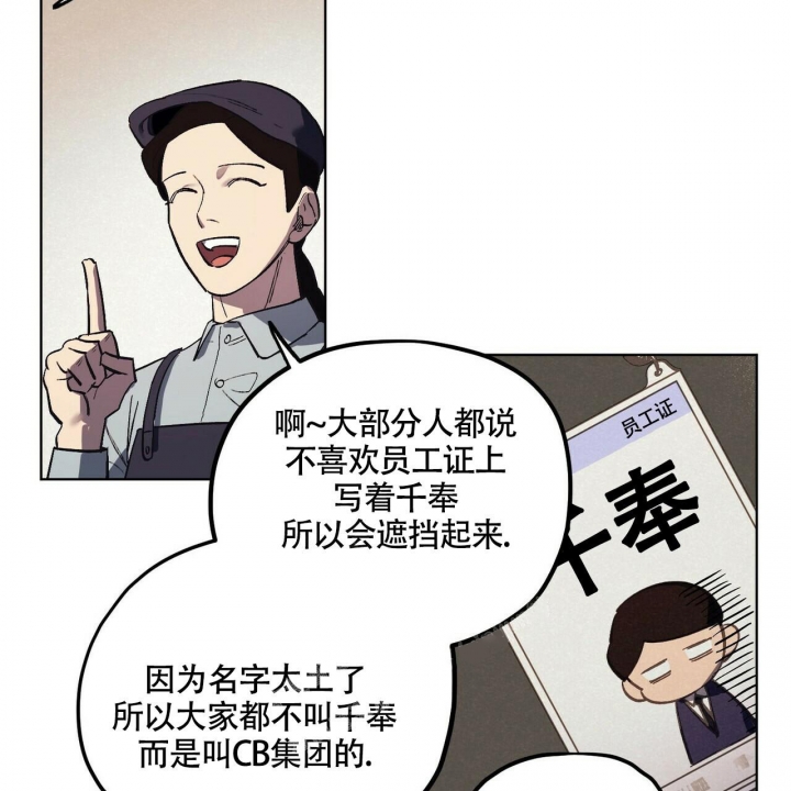 《继承人》漫画最新章节第12话免费下拉式在线观看章节第【29】张图片