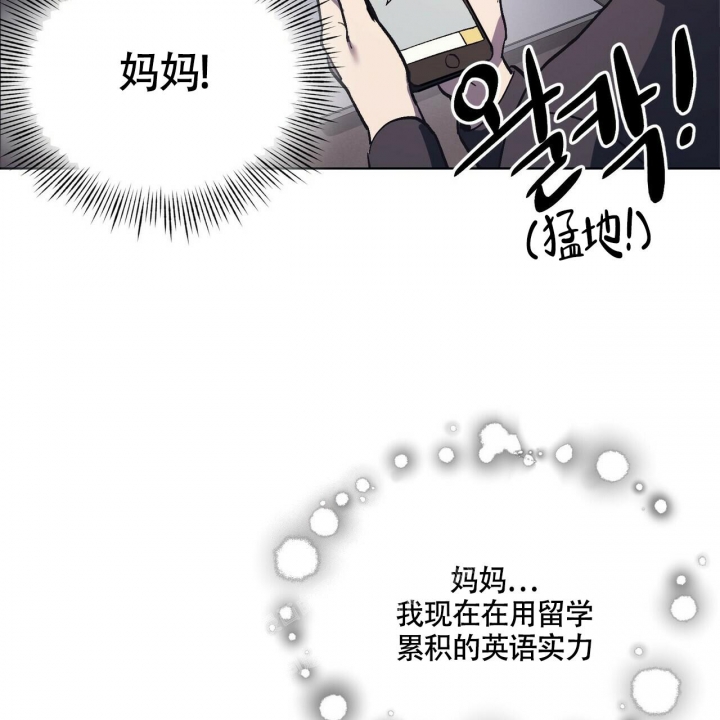 《继承人》漫画最新章节第25话免费下拉式在线观看章节第【34】张图片