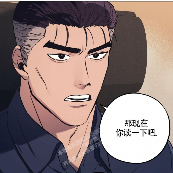 《继承人》漫画最新章节第25话免费下拉式在线观看章节第【44】张图片