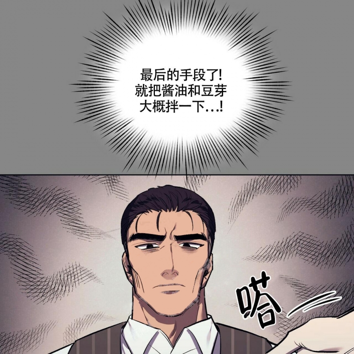 《继承人》漫画最新章节第9话免费下拉式在线观看章节第【23】张图片