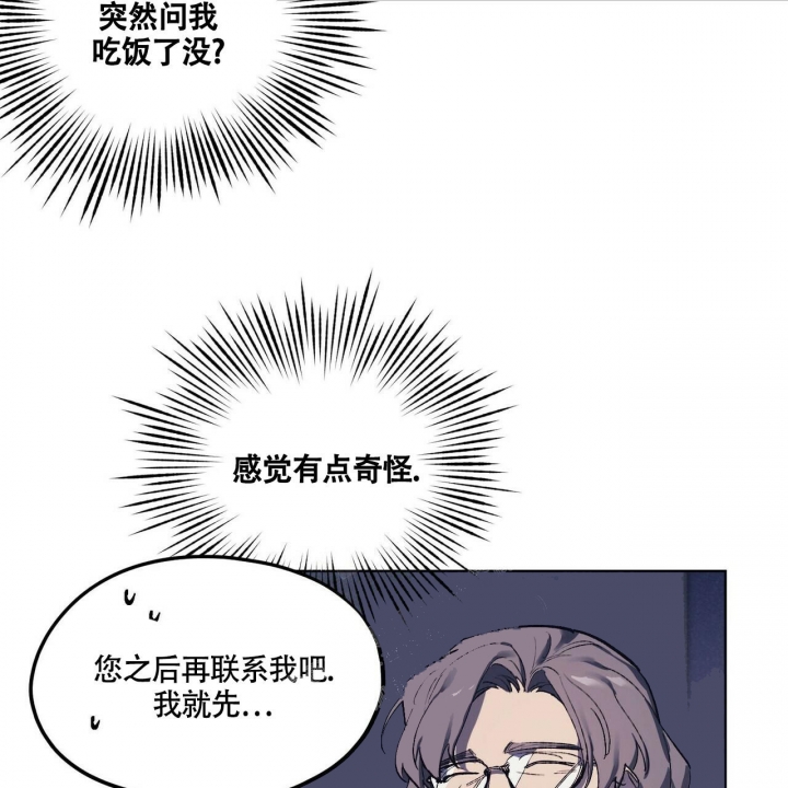 《继承人》漫画最新章节第8话免费下拉式在线观看章节第【43】张图片