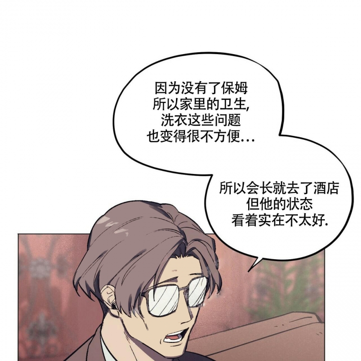 《继承人》漫画最新章节第10话免费下拉式在线观看章节第【6】张图片