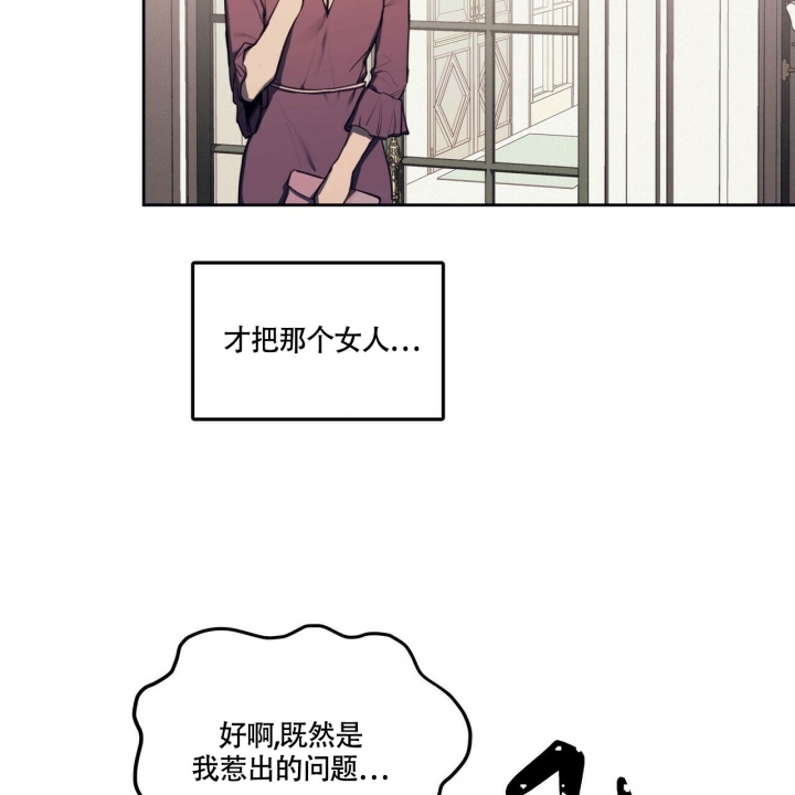 《继承人》漫画最新章节第1话免费下拉式在线观看章节第【9】张图片