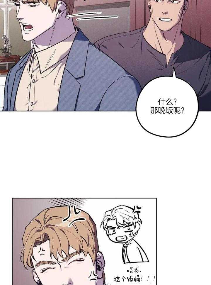 《继承人》漫画最新章节第37话免费下拉式在线观看章节第【12】张图片