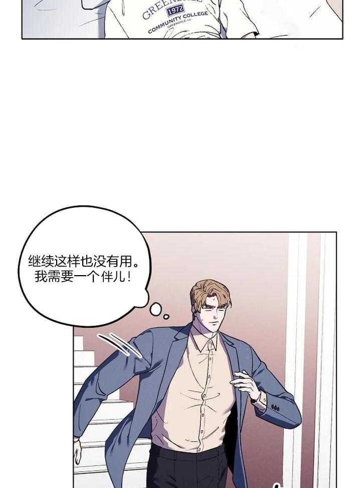 《继承人》漫画最新章节第37话免费下拉式在线观看章节第【9】张图片