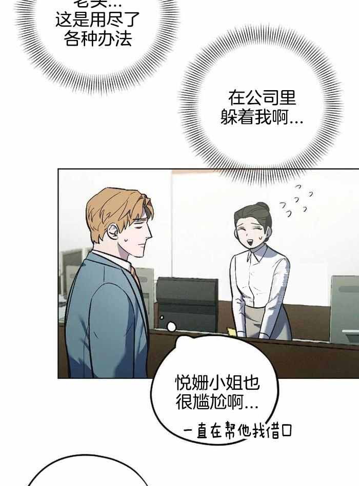 《继承人》漫画最新章节第51话免费下拉式在线观看章节第【12】张图片