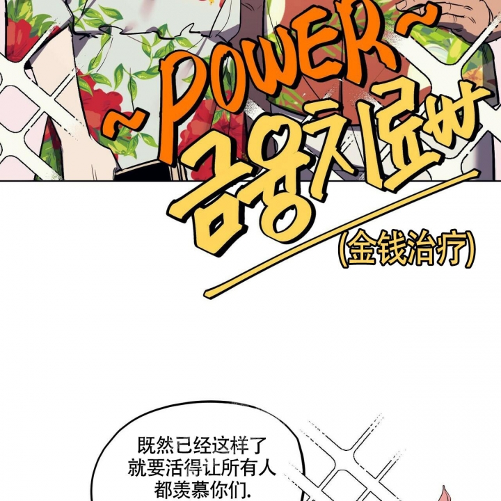 《继承人》漫画最新章节第8话免费下拉式在线观看章节第【5】张图片