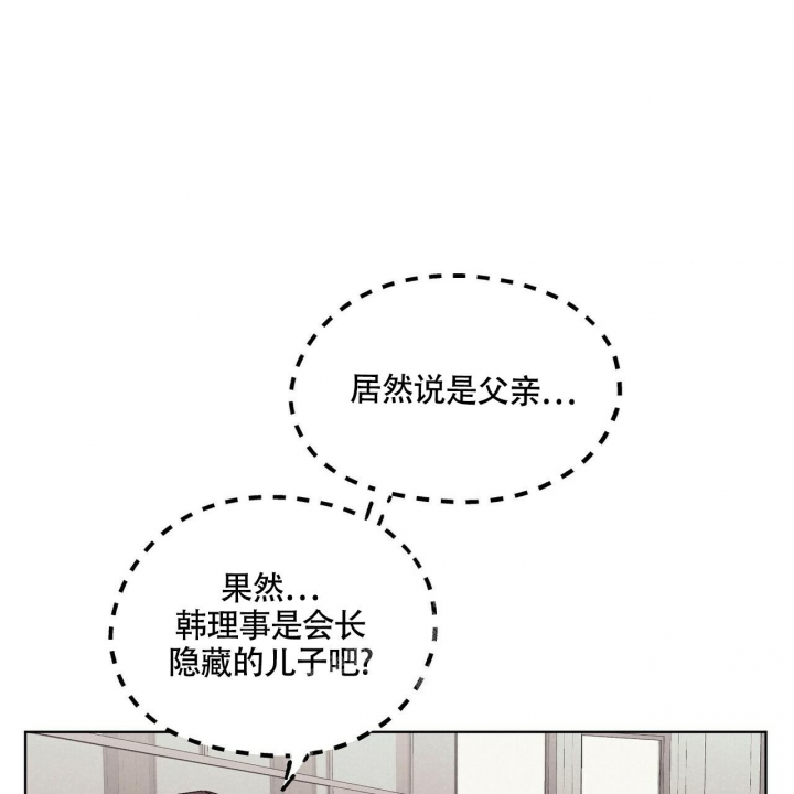 《继承人》漫画最新章节第15话免费下拉式在线观看章节第【2】张图片