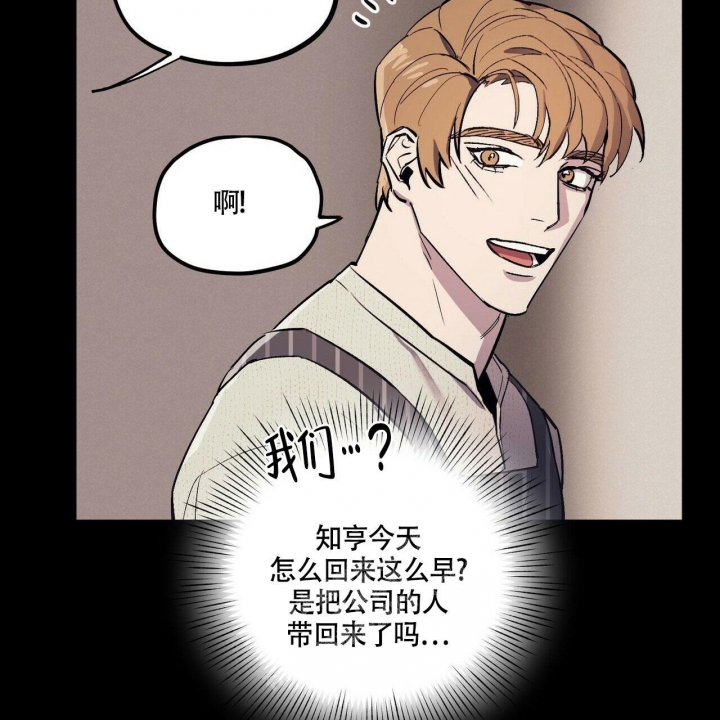 《继承人》漫画最新章节第5话免费下拉式在线观看章节第【39】张图片