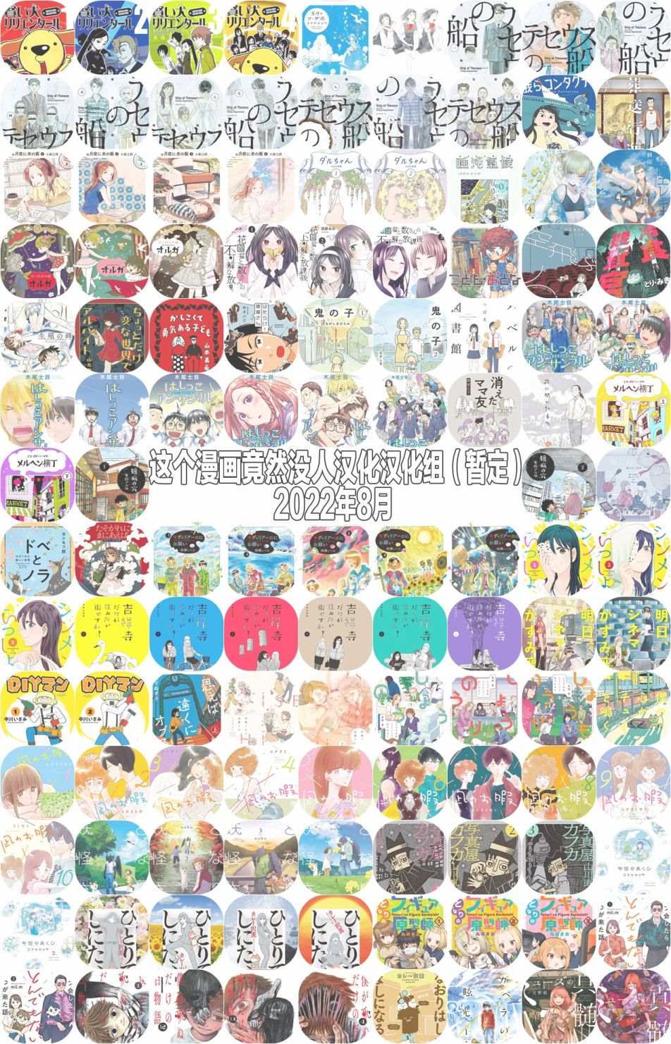 《山羊星的眩光》漫画最新章节第5话免费下拉式在线观看章节第【33】张图片