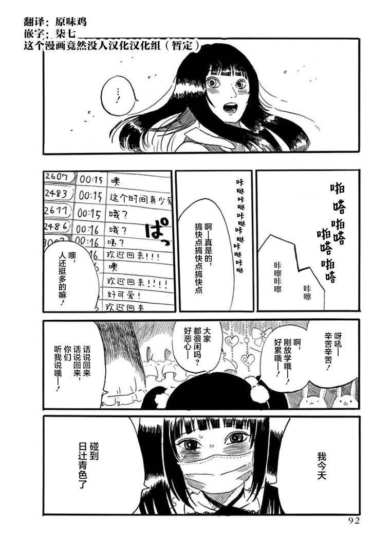 《山羊星的眩光》漫画最新章节第2话免费下拉式在线观看章节第【42】张图片