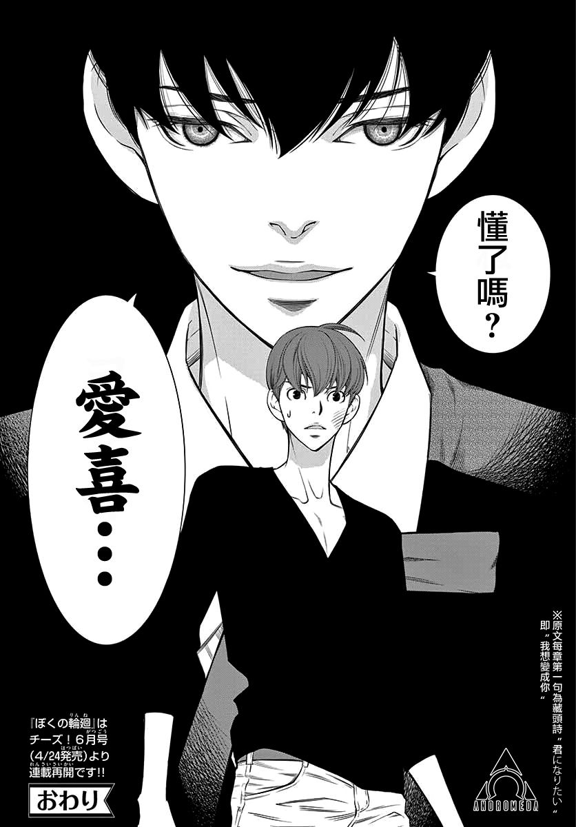 《伊集院家的人们》漫画最新章节第1话免费下拉式在线观看章节第【42】张图片