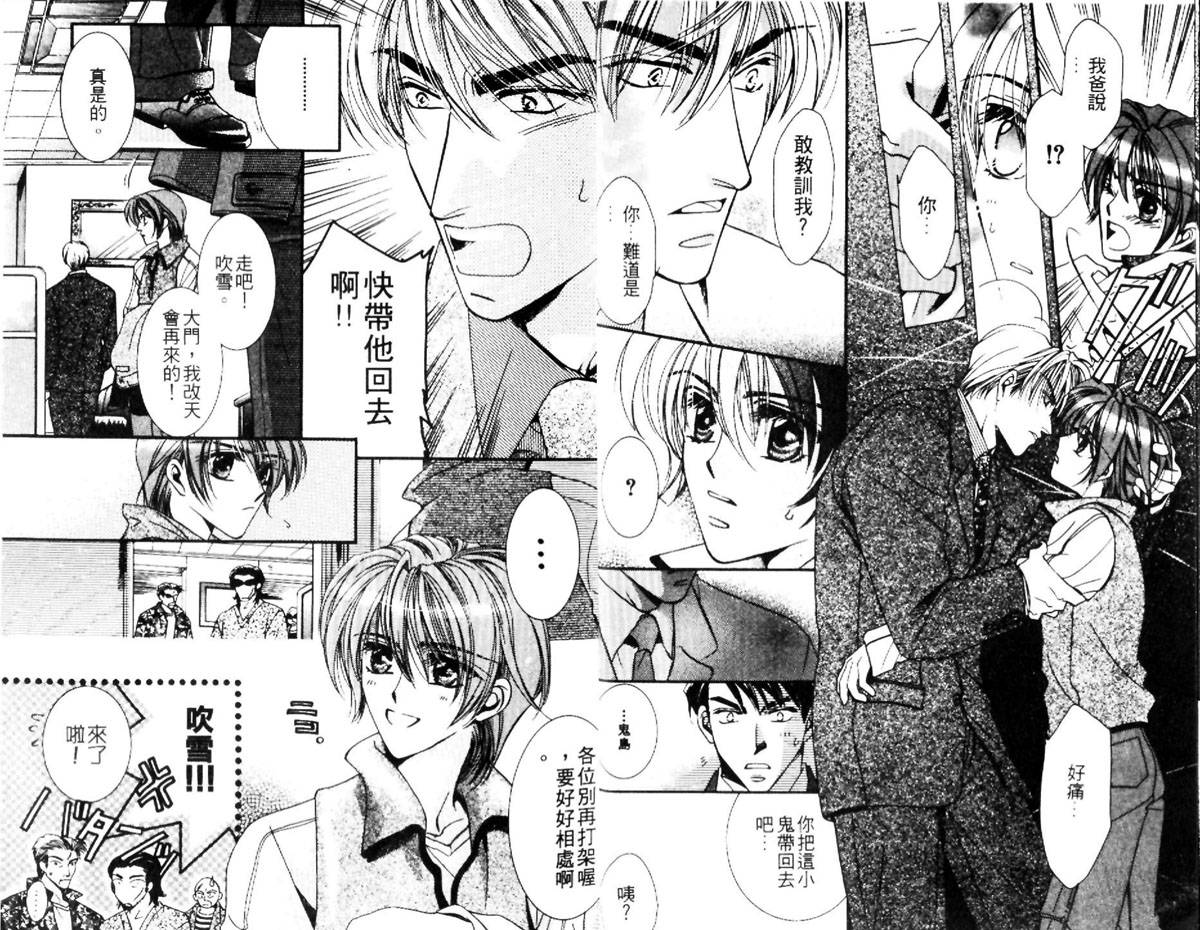 《东京野蛮人》漫画最新章节第1话免费下拉式在线观看章节第【10】张图片