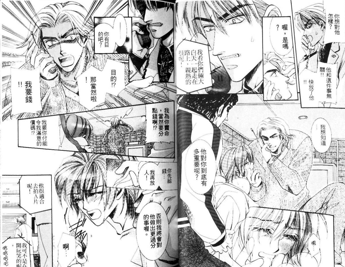 《东京野蛮人》漫画最新章节第1话免费下拉式在线观看章节第【25】张图片