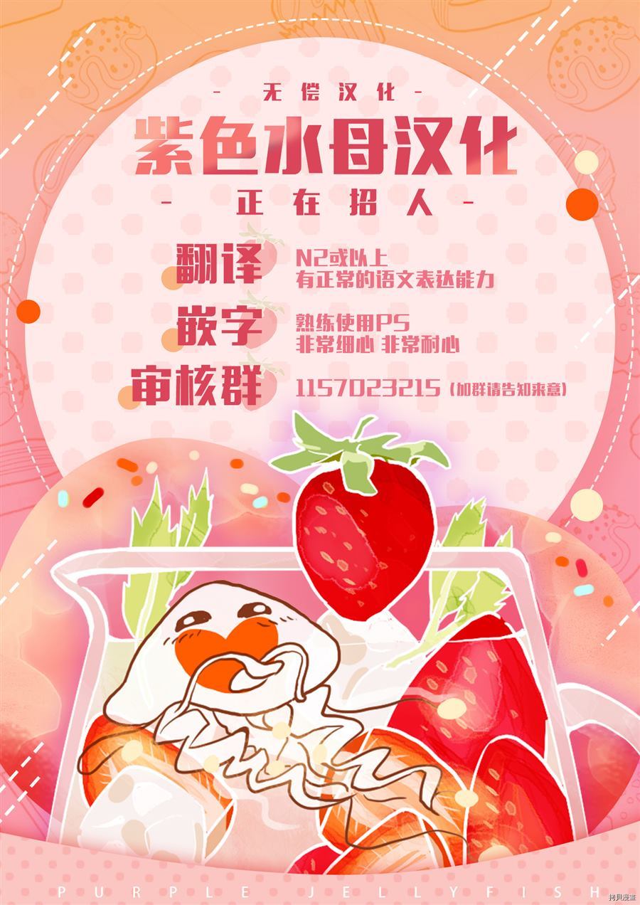 《Simulation Honey~伪装情人~山药K儿》漫画最新章节第1话免费下拉式在线观看章节第【35】张图片