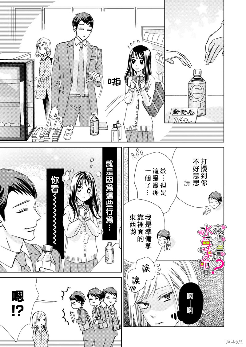 《来掀起一场性爱革命吧？》漫画最新章节第16话免费下拉式在线观看章节第【6】张图片