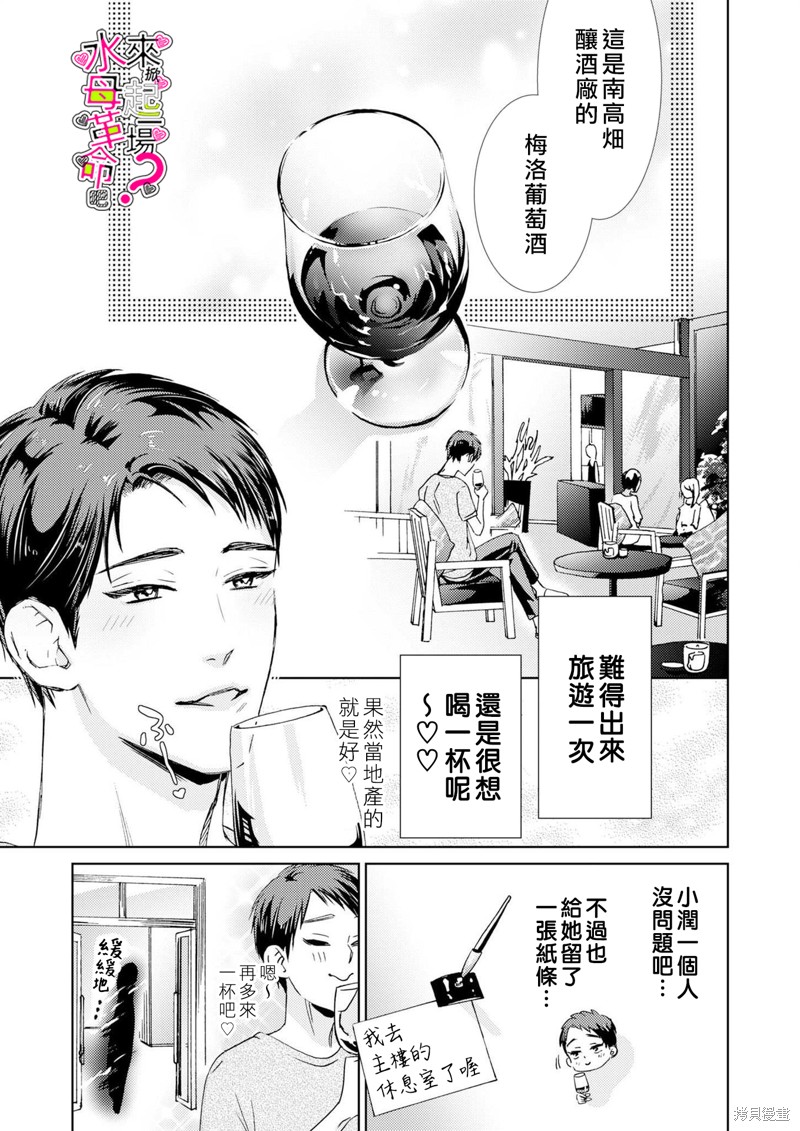 《来掀起一场性爱革命吧？》漫画最新章节第11话免费下拉式在线观看章节第【16】张图片