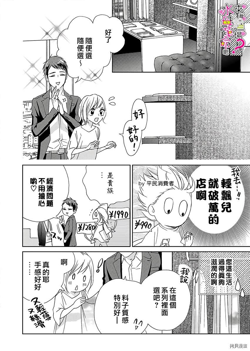 《来掀起一场性爱革命吧？》漫画最新章节第1话免费下拉式在线观看章节第【17】张图片