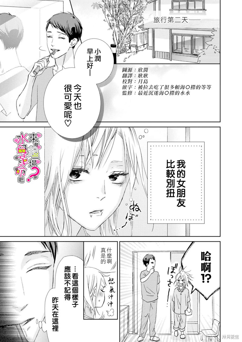《来掀起一场性爱革命吧？》漫画最新章节第12话免费下拉式在线观看章节第【2】张图片