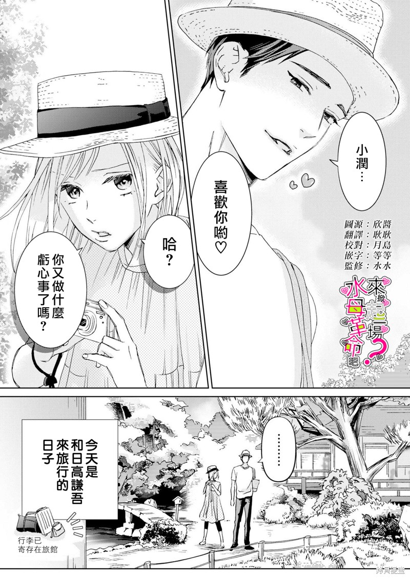 《来掀起一场性爱革命吧？》漫画最新章节第11话免费下拉式在线观看章节第【2】张图片