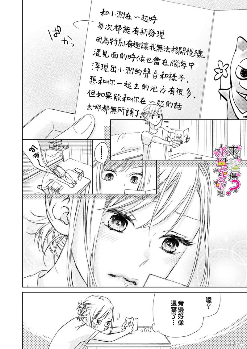 《来掀起一场性爱革命吧？》漫画最新章节第17话免费下拉式在线观看章节第【3】张图片