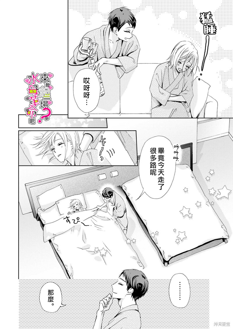 《来掀起一场性爱革命吧？》漫画最新章节第11话免费下拉式在线观看章节第【15】张图片