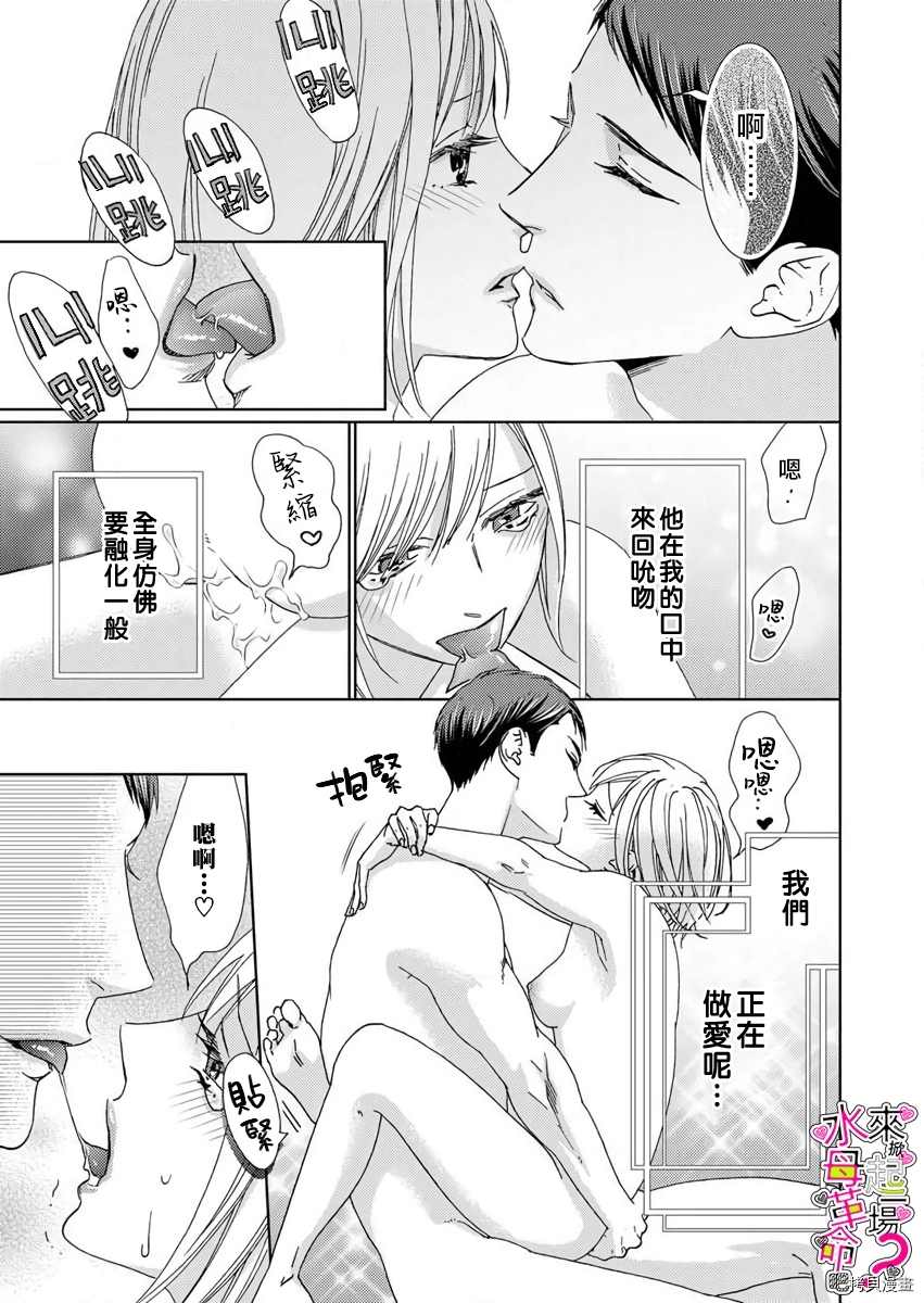 《来掀起一场性爱革命吧？》漫画最新章节第4话免费下拉式在线观看章节第【12】张图片