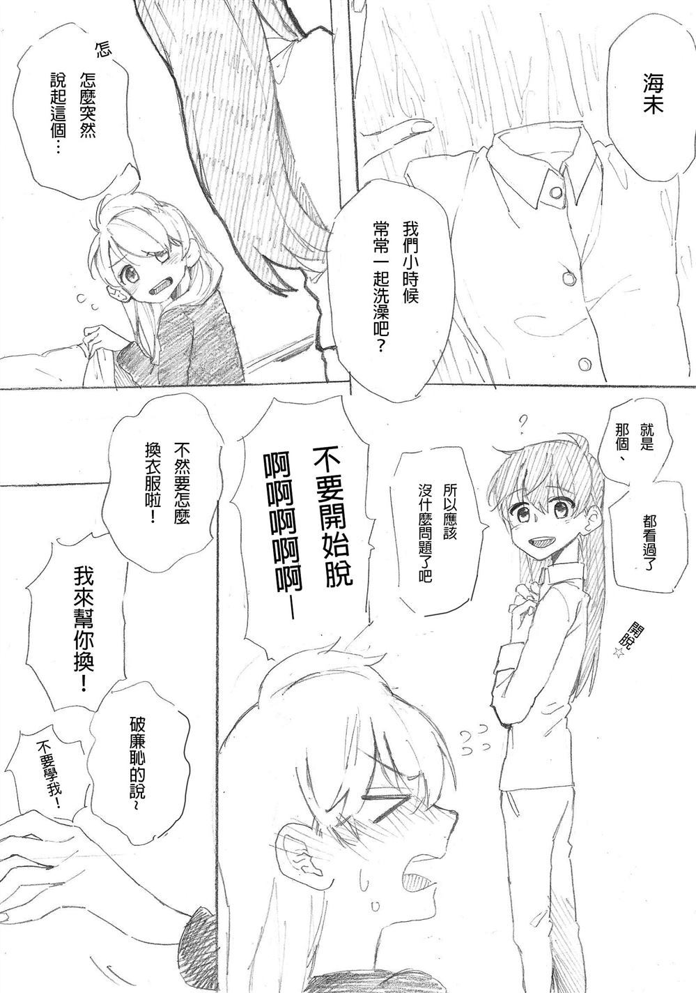 《胡搞瞎搞花季少女》漫画最新章节第1话免费下拉式在线观看章节第【12】张图片