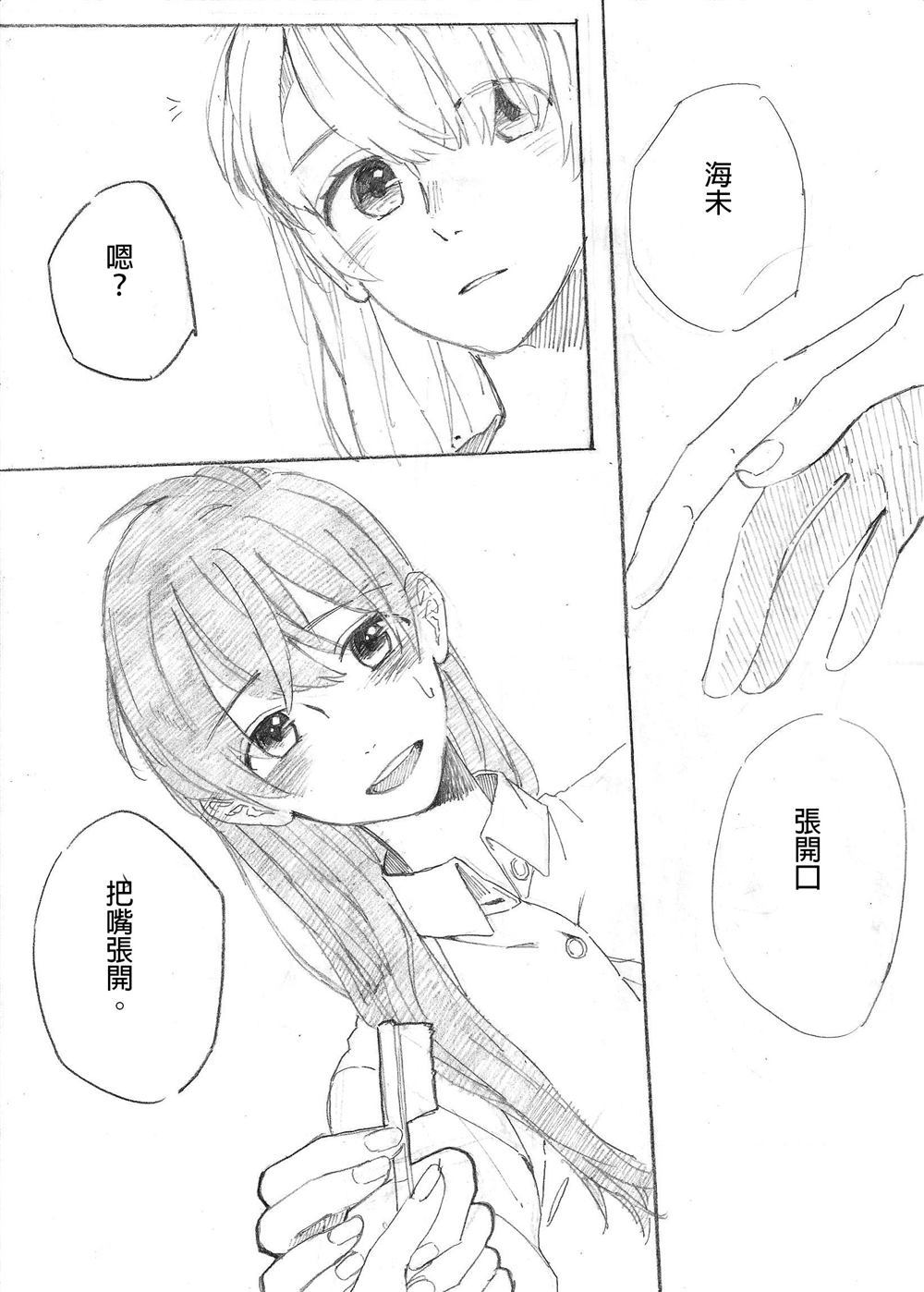 《胡搞瞎搞花季少女》漫画最新章节第1话免费下拉式在线观看章节第【6】张图片