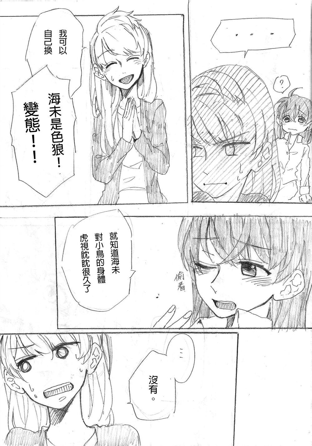 《胡搞瞎搞花季少女》漫画最新章节第1话免费下拉式在线观看章节第【14】张图片