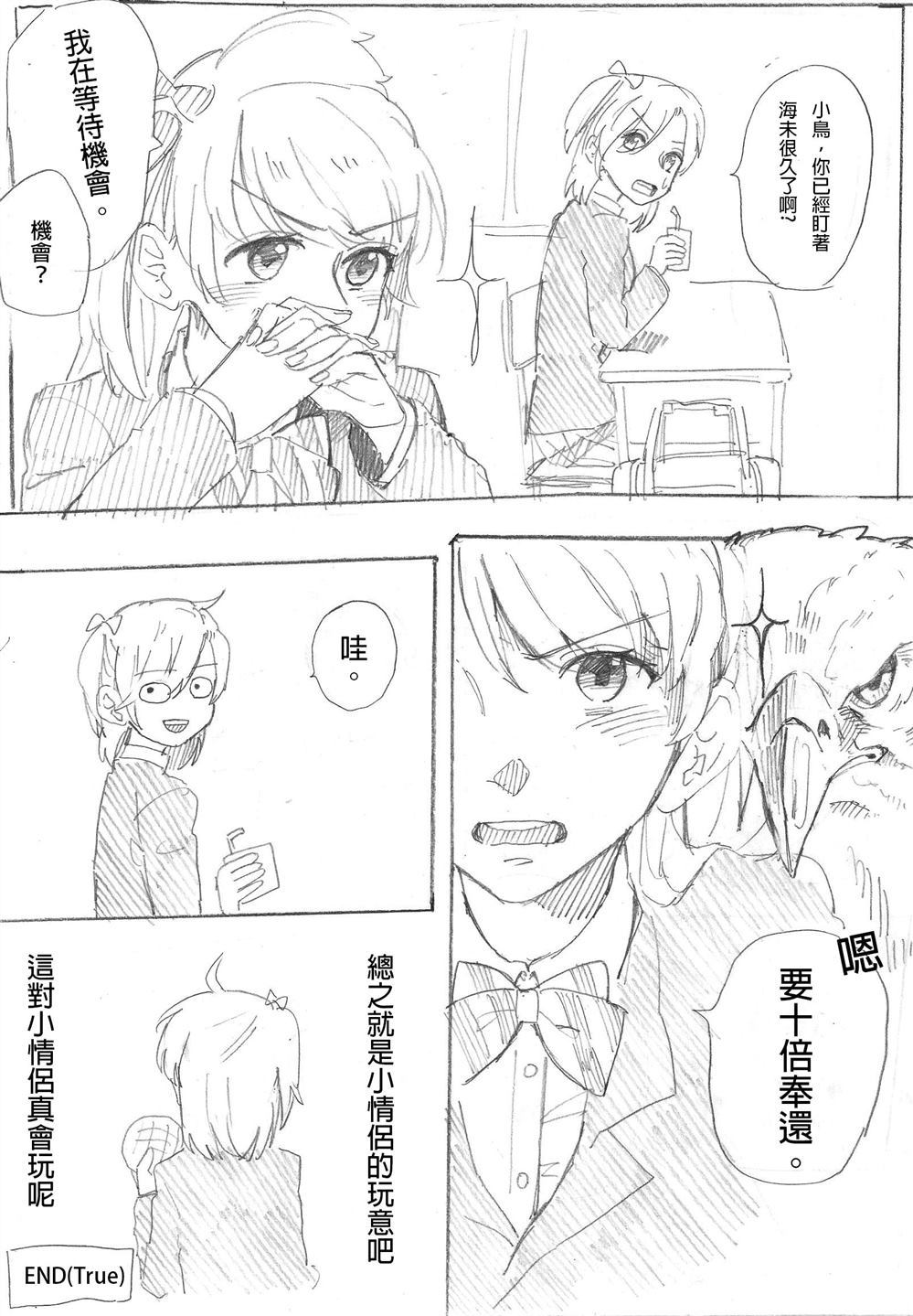 《胡搞瞎搞花季少女》漫画最新章节第1话免费下拉式在线观看章节第【30】张图片