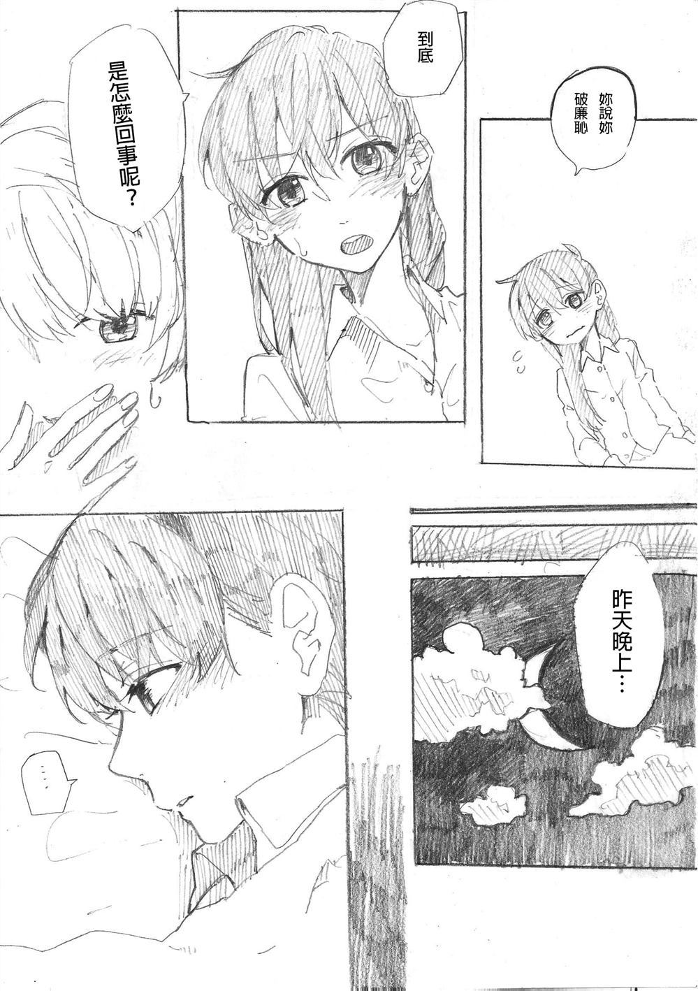 《胡搞瞎搞花季少女》漫画最新章节第1话免费下拉式在线观看章节第【19】张图片