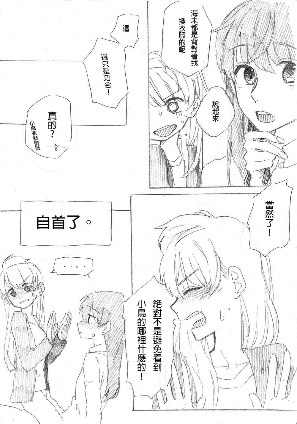 《胡搞瞎搞花季少女》漫画最新章节第1话免费下拉式在线观看章节第【16】张图片