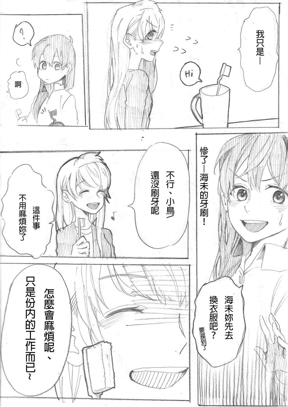 《胡搞瞎搞花季少女》漫画最新章节第1话免费下拉式在线观看章节第【9】张图片