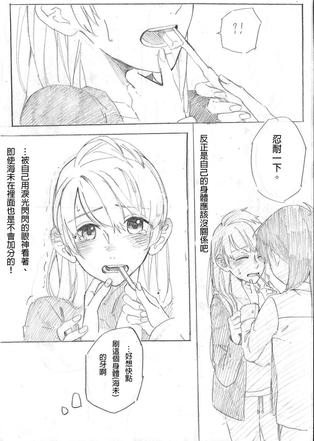 《胡搞瞎搞花季少女》漫画最新章节第1话免费下拉式在线观看章节第【7】张图片