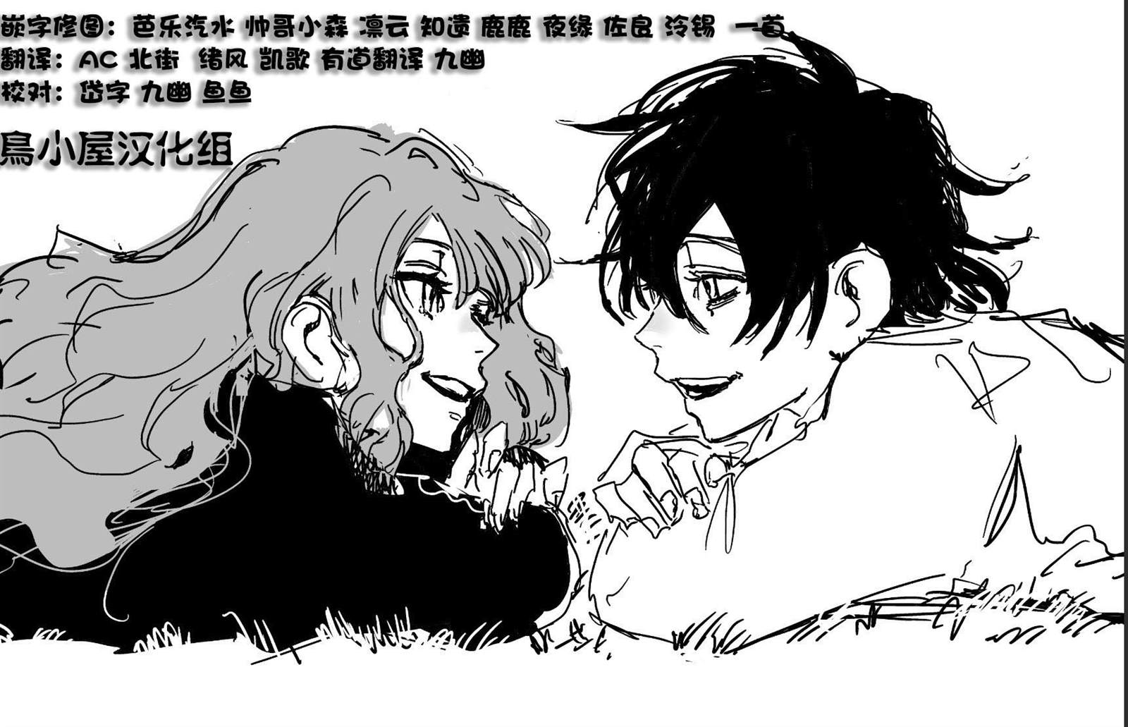 《从红雾之中》漫画最新章节第2话 友达免费下拉式在线观看章节第【63】张图片