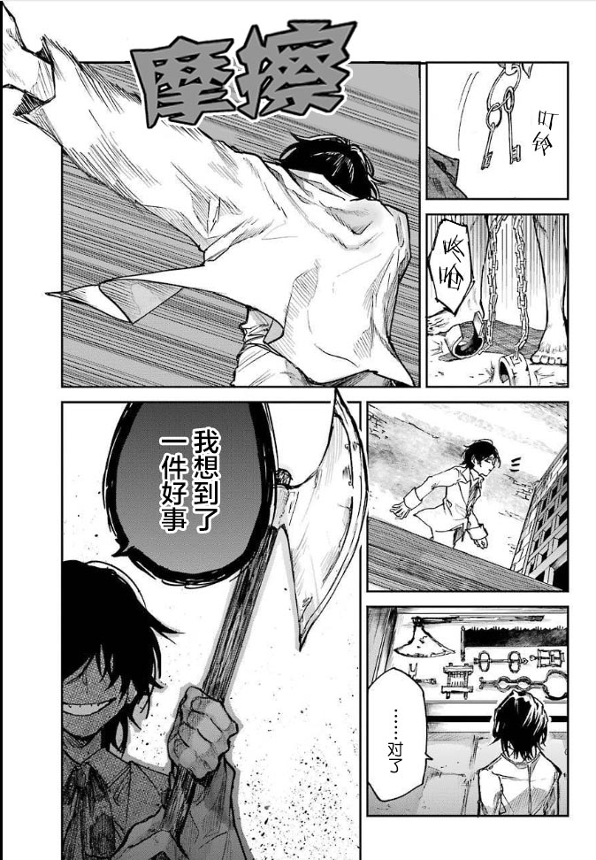 《从红雾之中》漫画最新章节第2话 友达免费下拉式在线观看章节第【55】张图片